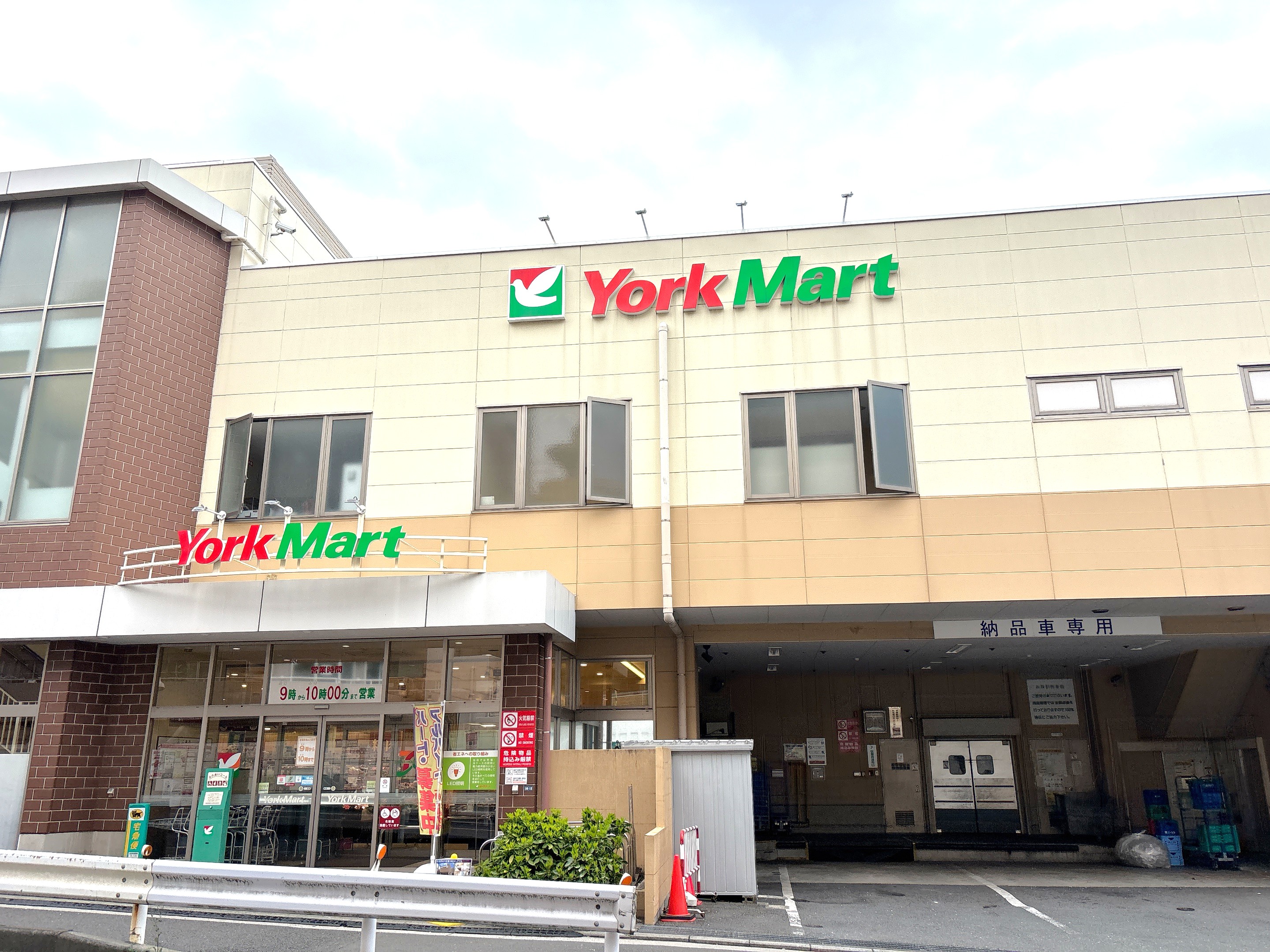 ヨークマート妙蓮寺店